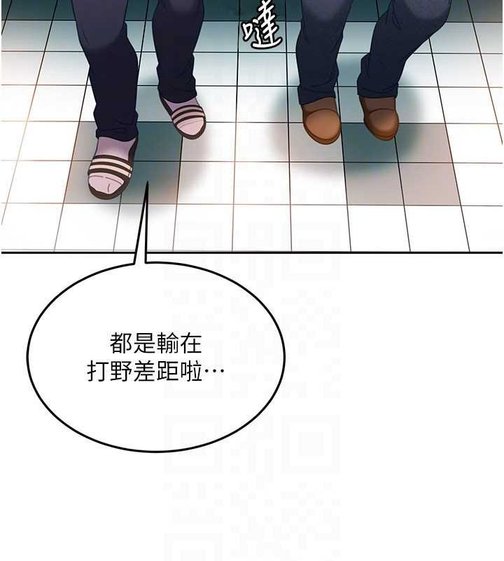 《太妹硬闖成人界》漫画 第10話-外面有人不是更興奮嗎?