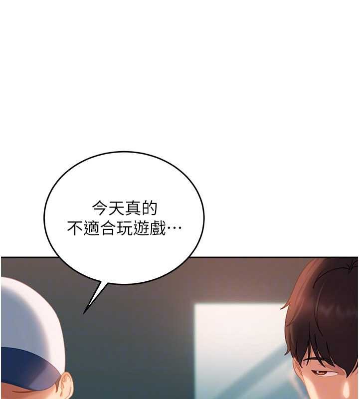 《太妹硬闖成人界》漫画 第10話-外面有人不是更興奮嗎?