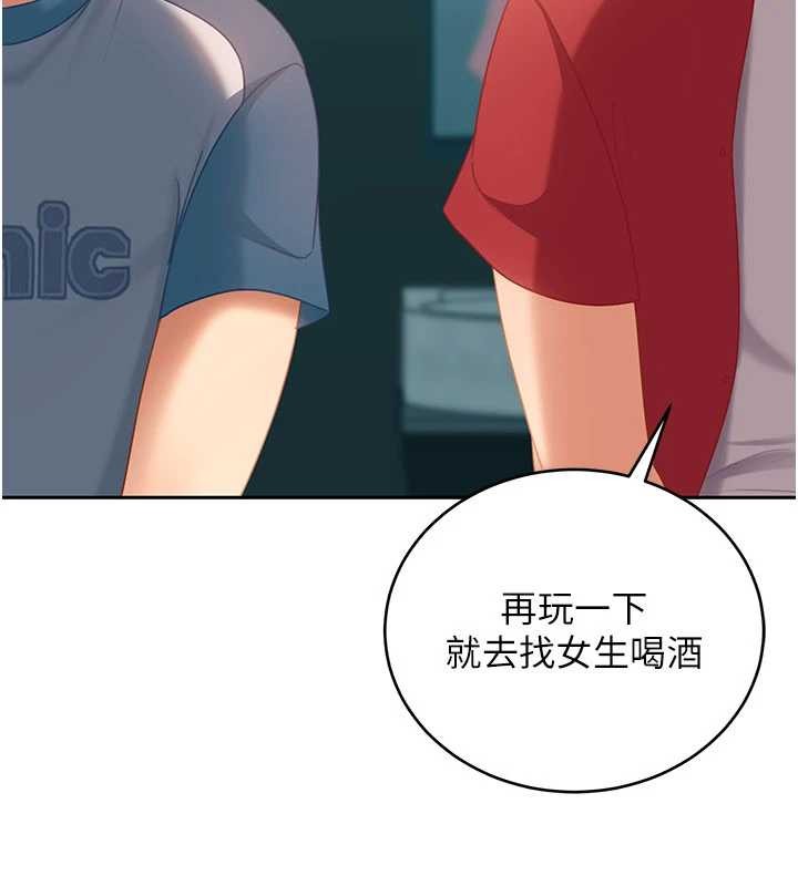 《太妹硬闖成人界》漫画 第10話-外面有人不是更興奮嗎?