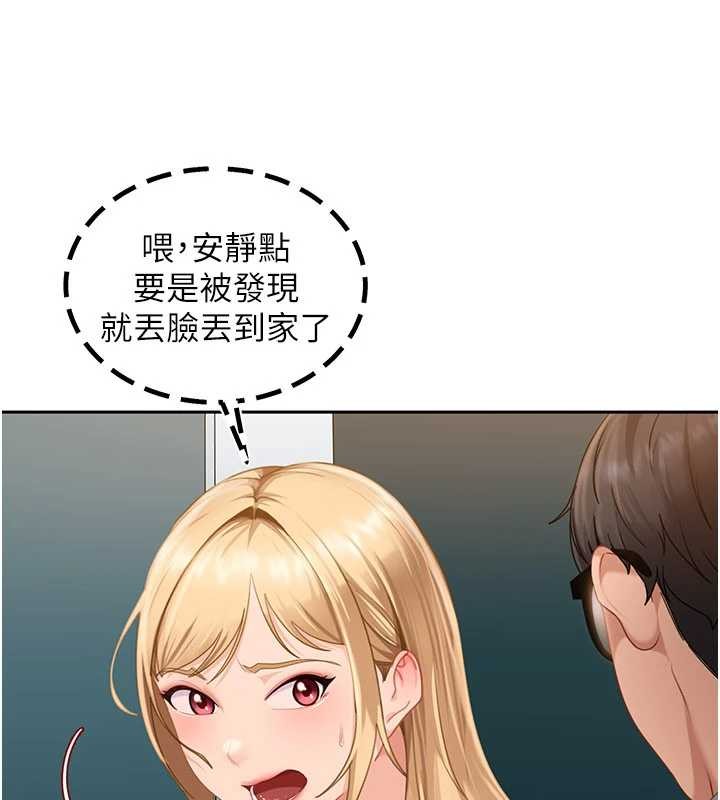 《太妹硬闖成人界》漫画 第10話-外面有人不是更興奮嗎?