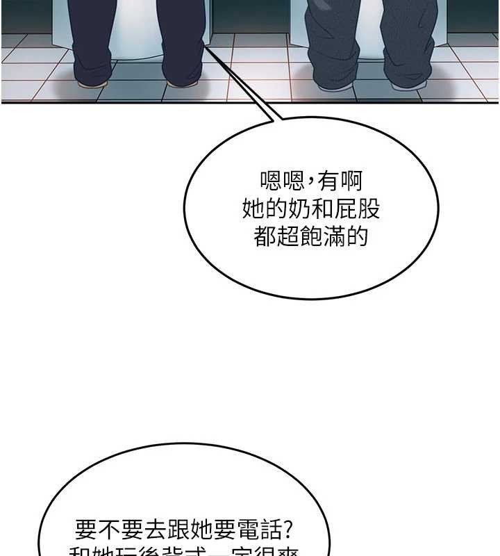 《太妹硬闖成人界》漫画 第10話-外面有人不是更興奮嗎?