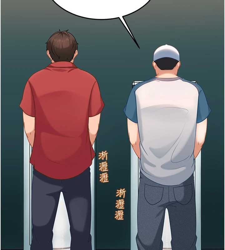 《太妹硬闖成人界》漫画 第10話-外面有人不是更興奮嗎?