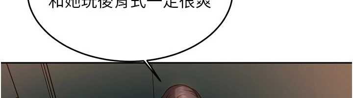 《太妹硬闖成人界》漫画 第10話-外面有人不是更興奮嗎?