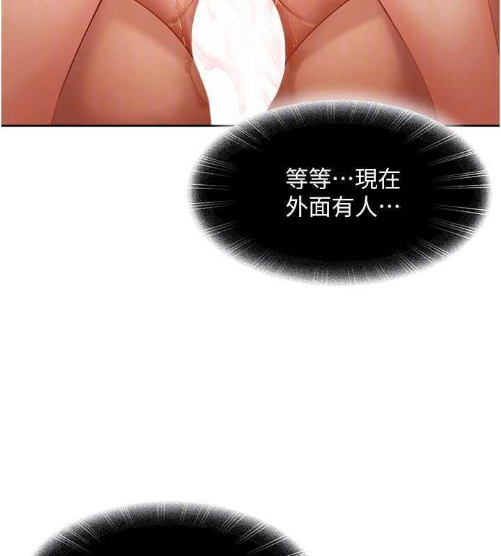 《太妹硬闖成人界》漫画 第10話-外面有人不是更興奮嗎?