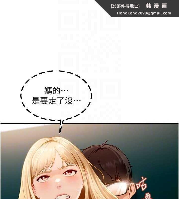 《太妹硬闖成人界》漫画 第10話-外面有人不是更興奮嗎?