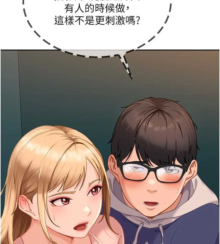 《太妹硬闖成人界》漫画 第10話-外面有人不是更興奮嗎?