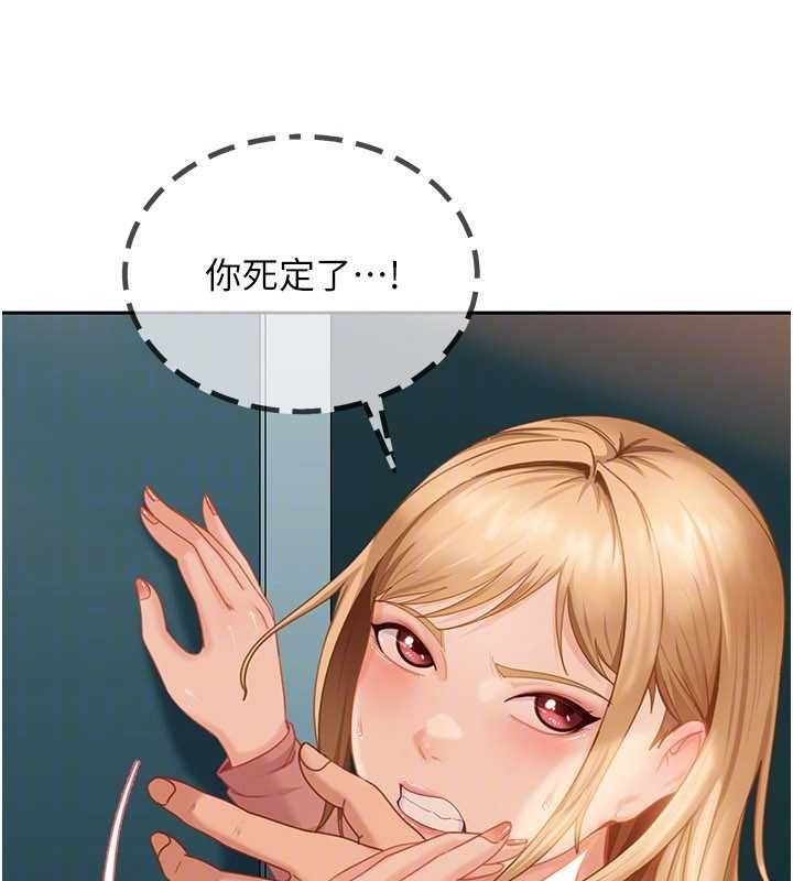 《太妹硬闖成人界》漫画 第10話-外面有人不是更興奮嗎?