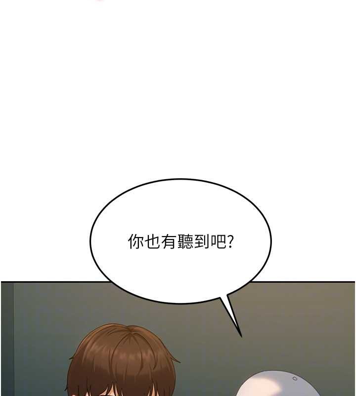 《太妹硬闖成人界》漫画 第10話-外面有人不是更興奮嗎?