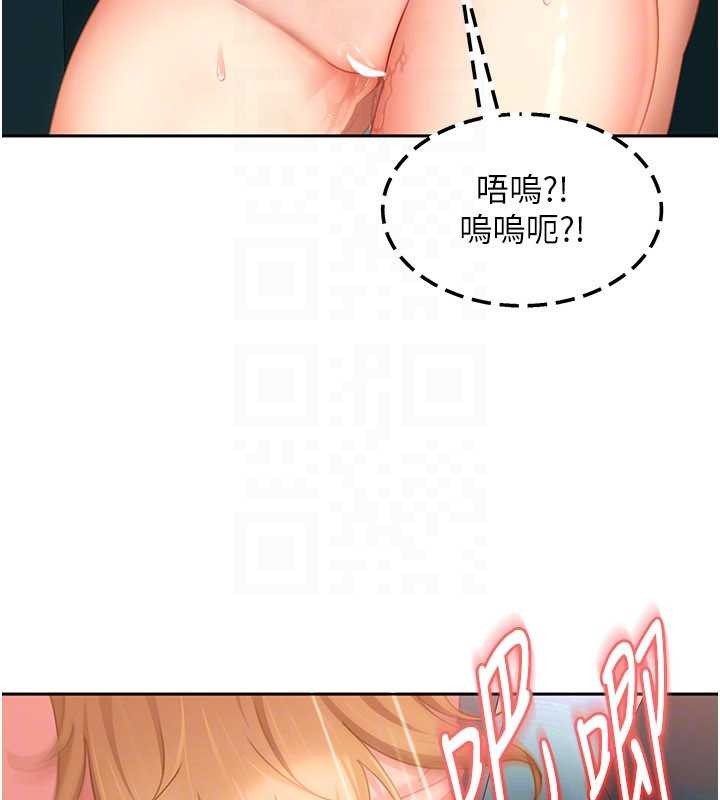 《太妹硬闖成人界》漫画 第10話-外面有人不是更興奮嗎?