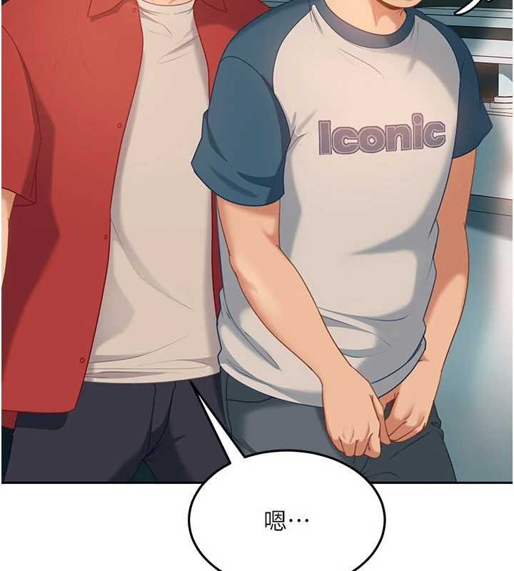 《太妹硬闖成人界》漫画 第10話-外面有人不是更興奮嗎?