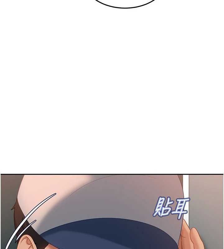 《太妹硬闖成人界》漫画 第10話-外面有人不是更興奮嗎?