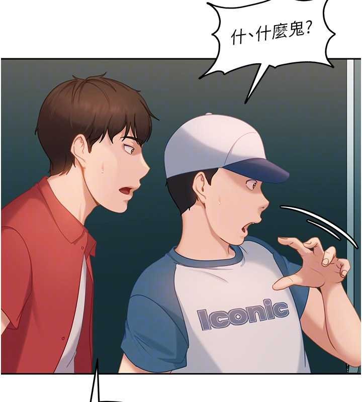 《太妹硬闖成人界》漫画 第10話-外面有人不是更興奮嗎?