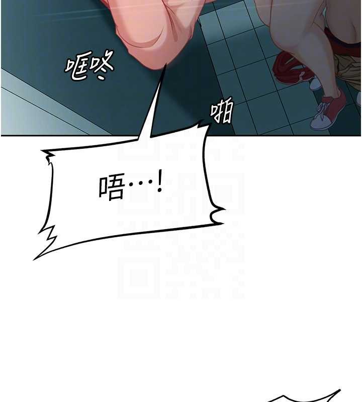 《太妹硬闖成人界》漫画 第10話-外面有人不是更興奮嗎?