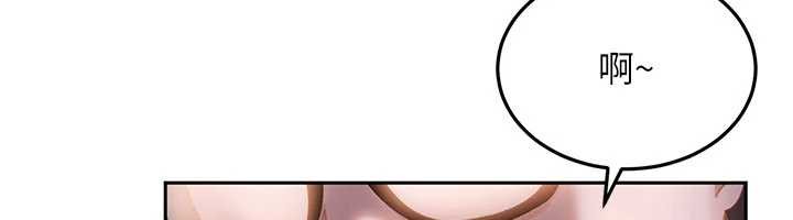 《太妹硬闖成人界》漫画 第10話-外面有人不是更興奮嗎?