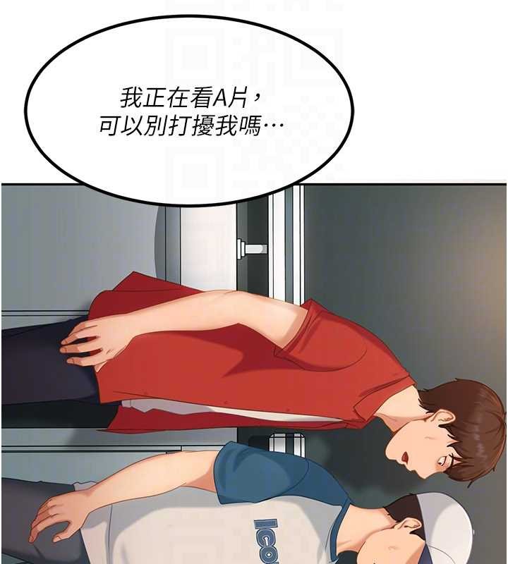 《太妹硬闖成人界》漫画 第10話-外面有人不是更興奮嗎?