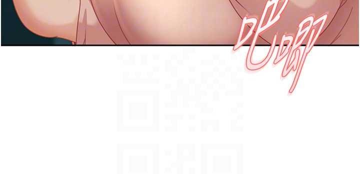 《太妹硬闖成人界》漫画 第10話-外面有人不是更興奮嗎?