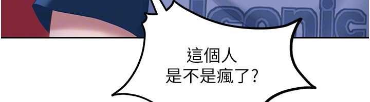 《太妹硬闖成人界》漫画 第10話-外面有人不是更興奮嗎?