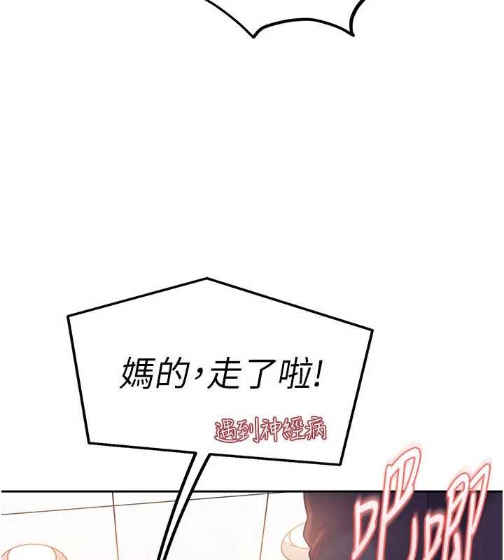 《太妹硬闖成人界》漫画 第10話-外面有人不是更興奮嗎?