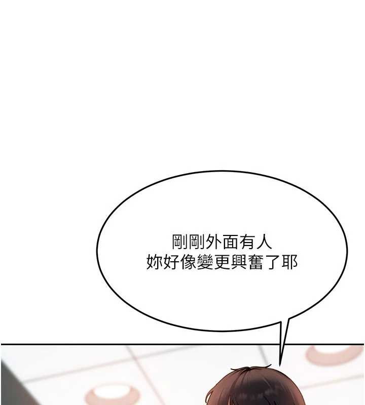 《太妹硬闖成人界》漫画 第10話-外面有人不是更興奮嗎?