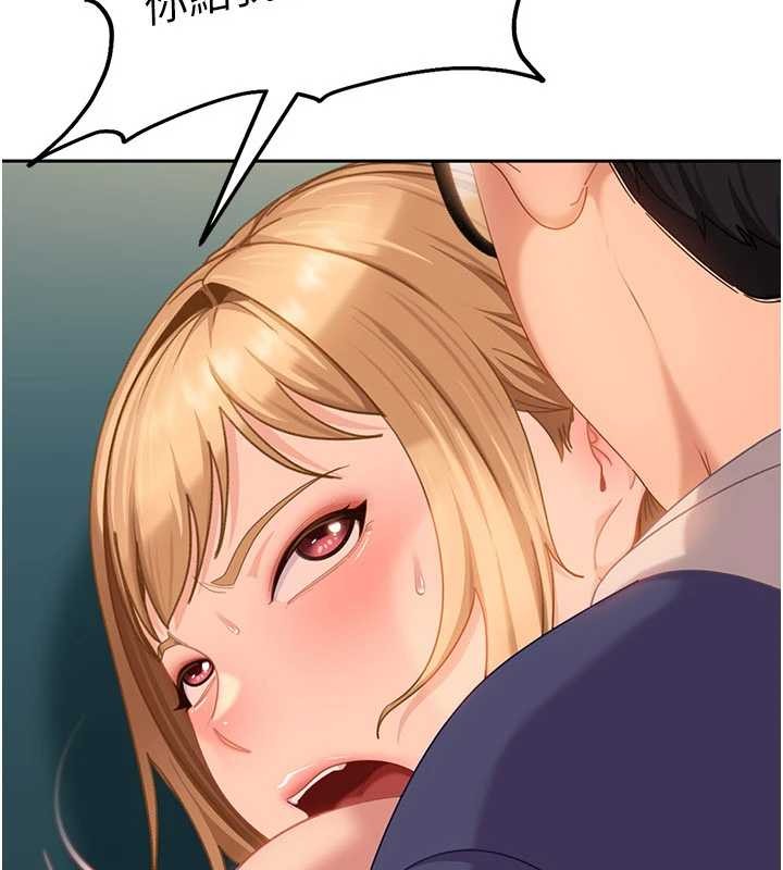 《太妹硬闖成人界》漫画 第10話-外面有人不是更興奮嗎?