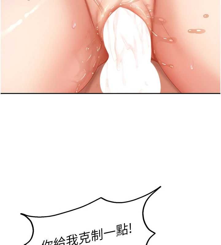 《太妹硬闖成人界》漫画 第10話-外面有人不是更興奮嗎?