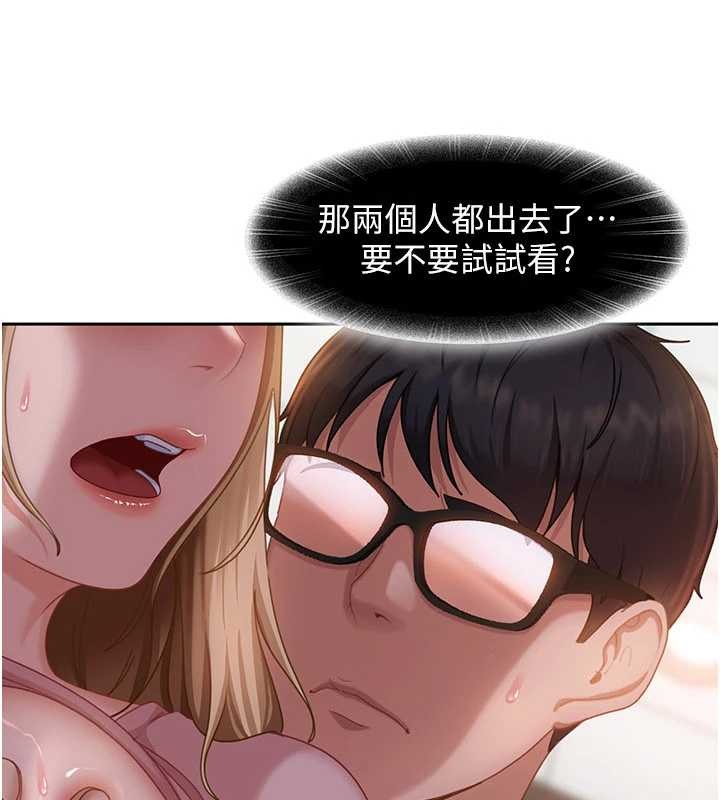 《太妹硬闖成人界》漫画 第10話-外面有人不是更興奮嗎?