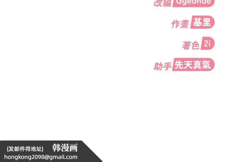 《太妹硬闖成人界》漫画 第10話-外面有人不是更興奮嗎?