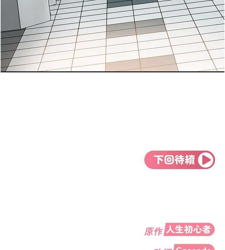 《太妹硬闖成人界》漫画 第10話-外面有人不是更興奮嗎?