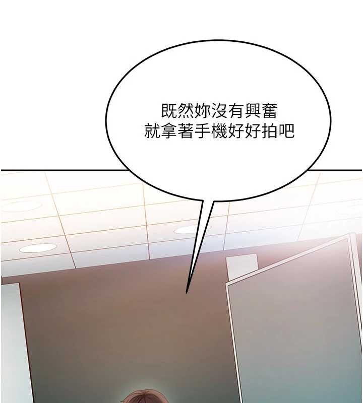 《太妹硬闖成人界》漫画 第11話-在洗手間公然交歡