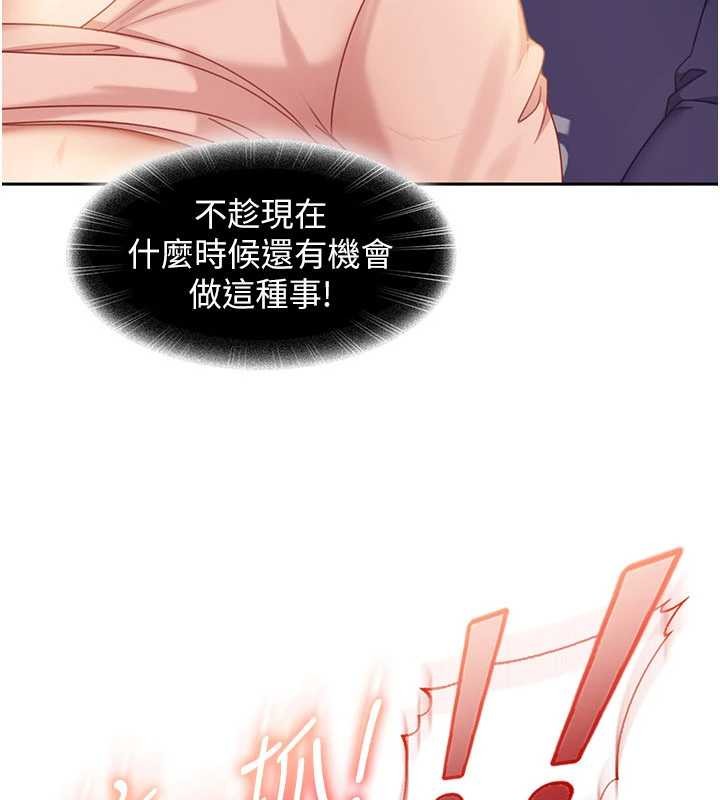 《太妹硬闖成人界》漫画 第11話-在洗手間公然交歡