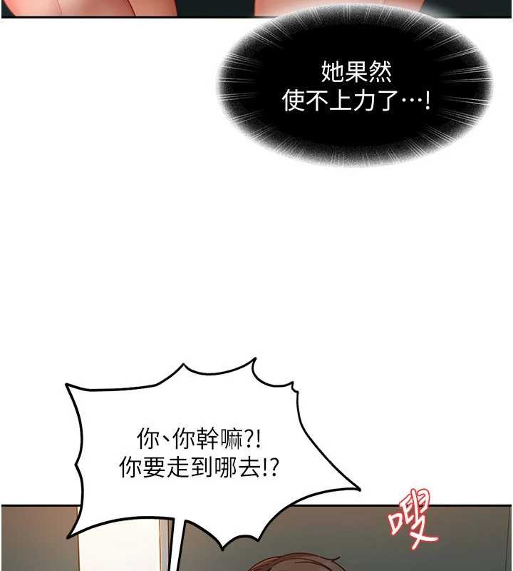 《太妹硬闖成人界》漫画 第11話-在洗手間公然交歡