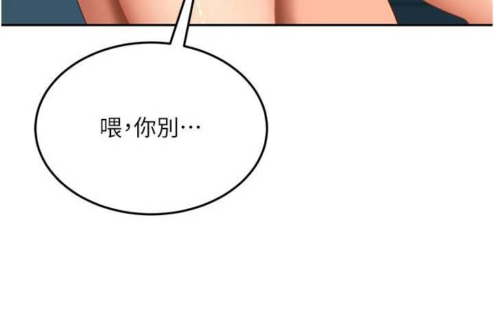 《太妹硬闖成人界》漫画 第11話-在洗手間公然交歡