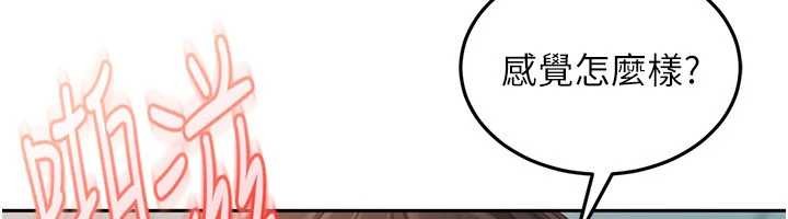 《太妹硬闖成人界》漫画 第11話-在洗手間公然交歡