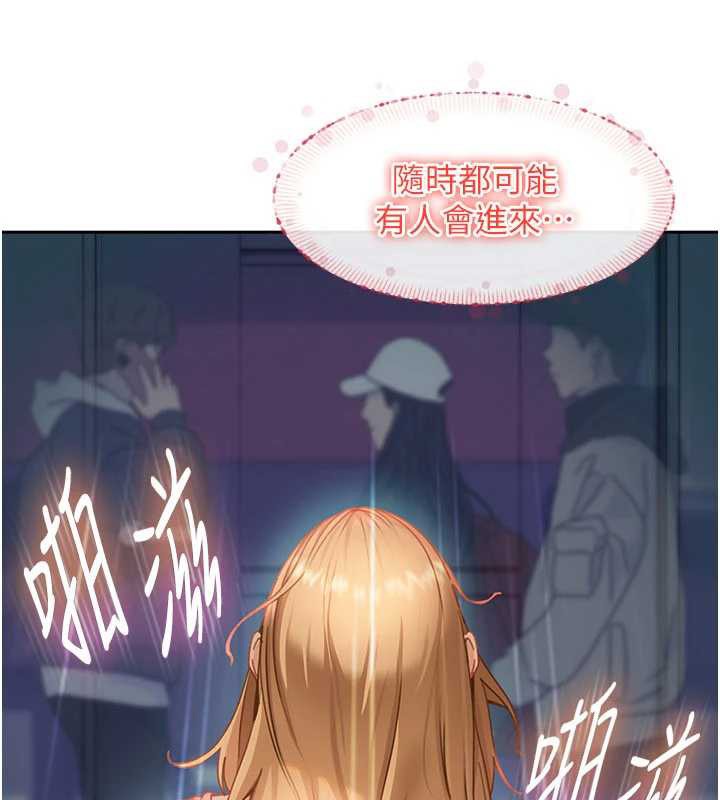 《太妹硬闖成人界》漫画 第11話-在洗手間公然交歡