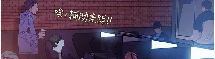 《太妹硬闖成人界》漫画 第11話-在洗手間公然交歡