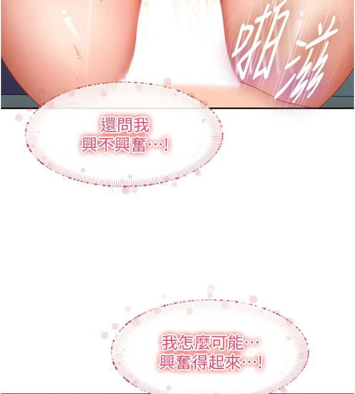 《太妹硬闖成人界》漫画 第11話-在洗手間公然交歡