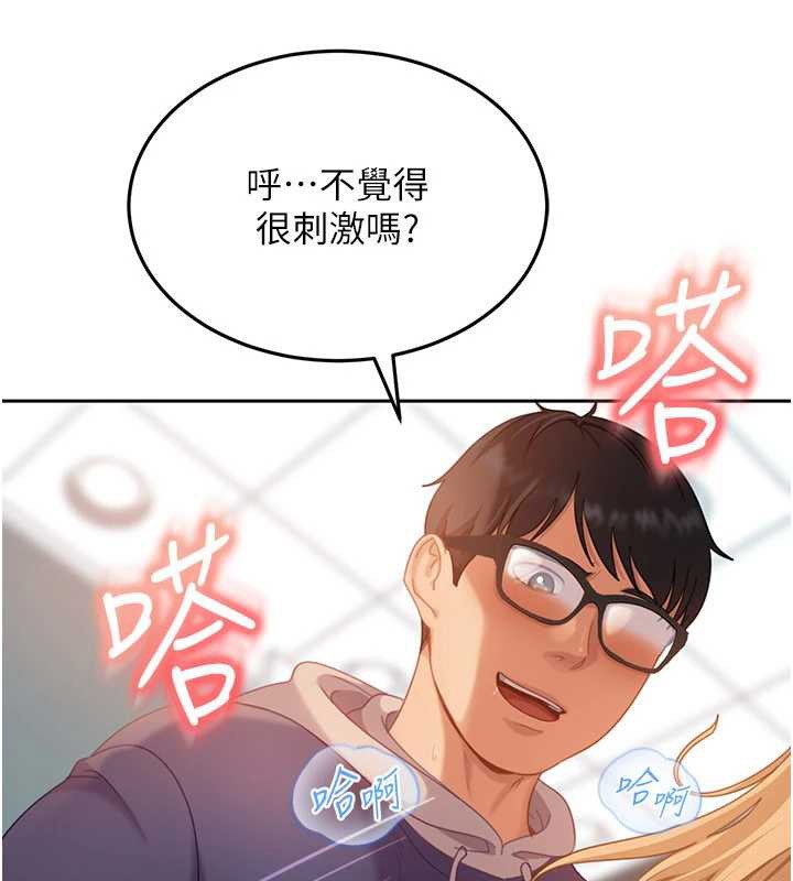 《太妹硬闖成人界》漫画 第11話-在洗手間公然交歡