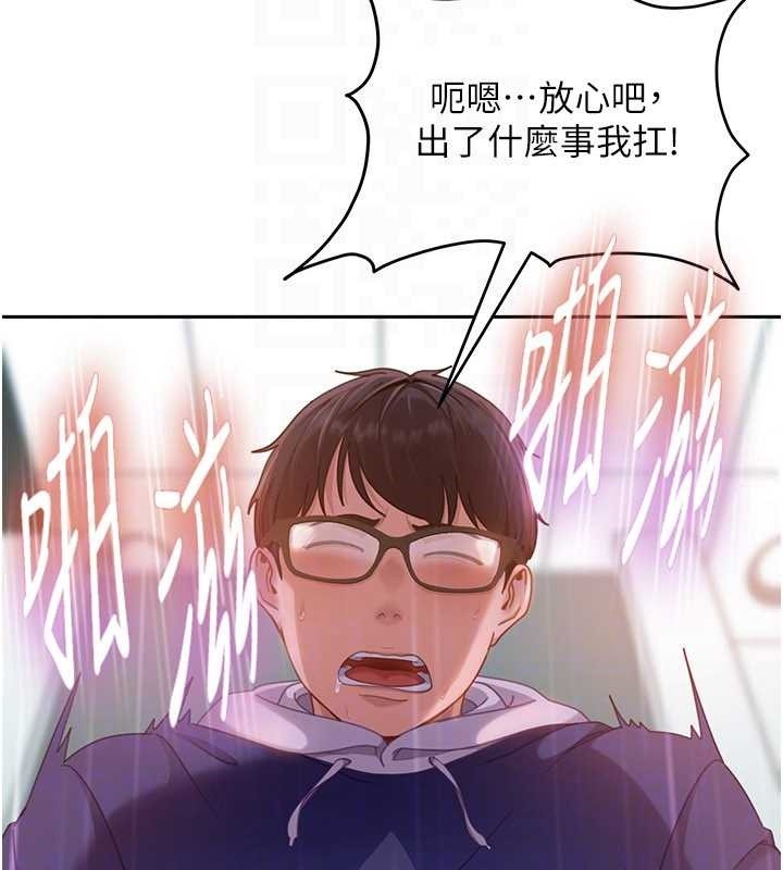 《太妹硬闖成人界》漫画 第11話-在洗手間公然交歡