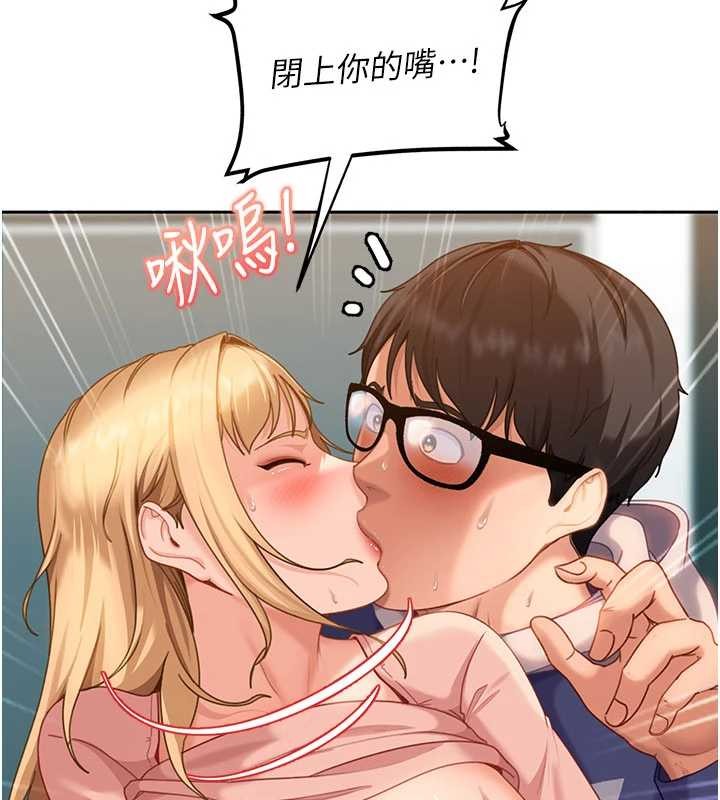 《太妹硬闖成人界》漫画 第11話-在洗手間公然交歡