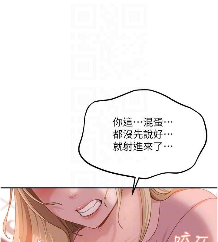 《太妹硬闖成人界》漫画 第11話-在洗手間公然交歡