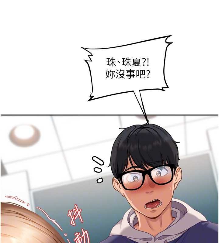 《太妹硬闖成人界》漫画 第11話-在洗手間公然交歡