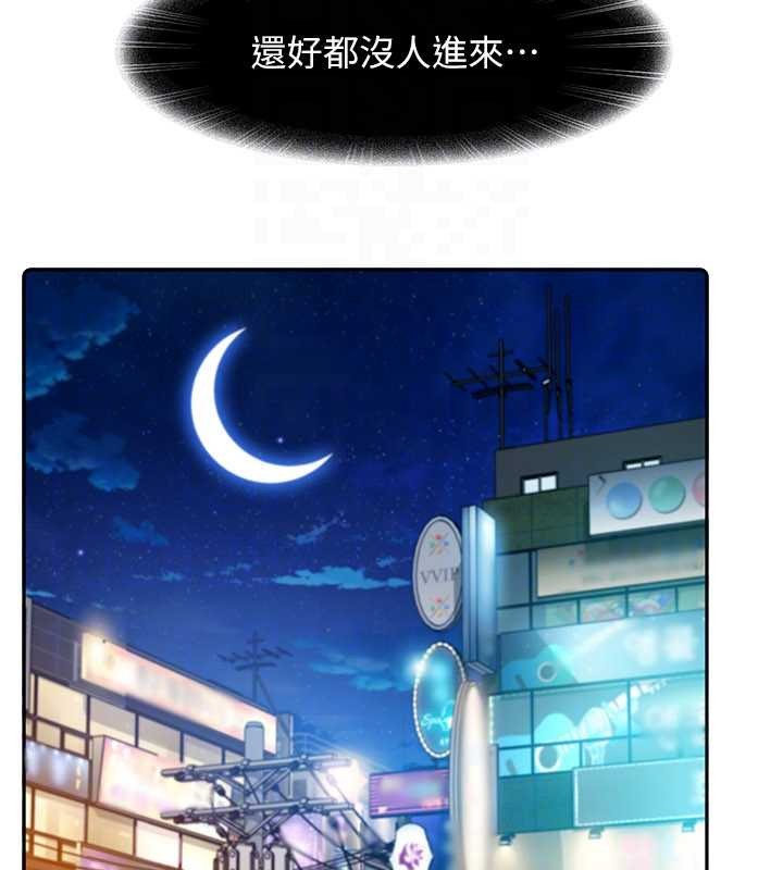 《太妹硬闖成人界》漫画 第11話-在洗手間公然交歡