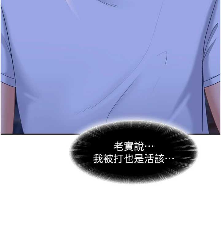 《太妹硬闖成人界》漫画 第11話-在洗手間公然交歡