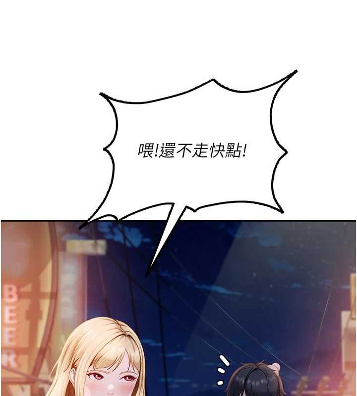 《太妹硬闖成人界》漫画 第11話-在洗手間公然交歡