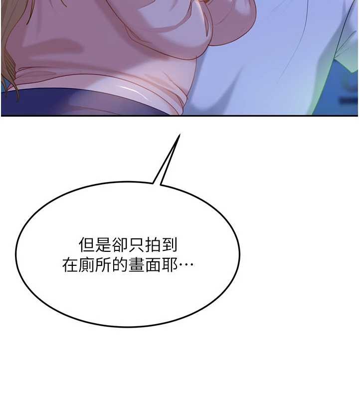 《太妹硬闖成人界》漫画 第11話-在洗手間公然交歡