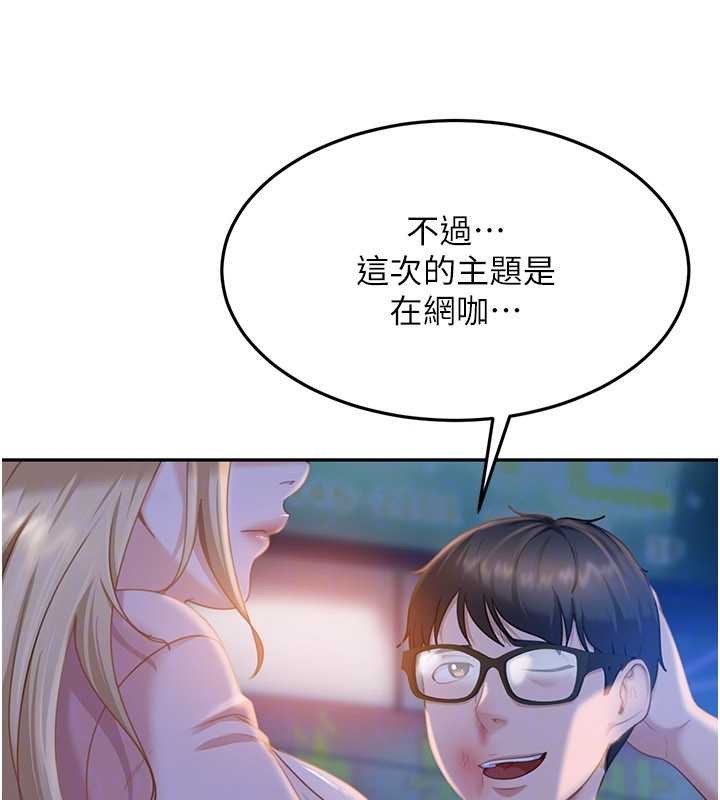 《太妹硬闖成人界》漫画 第11話-在洗手間公然交歡