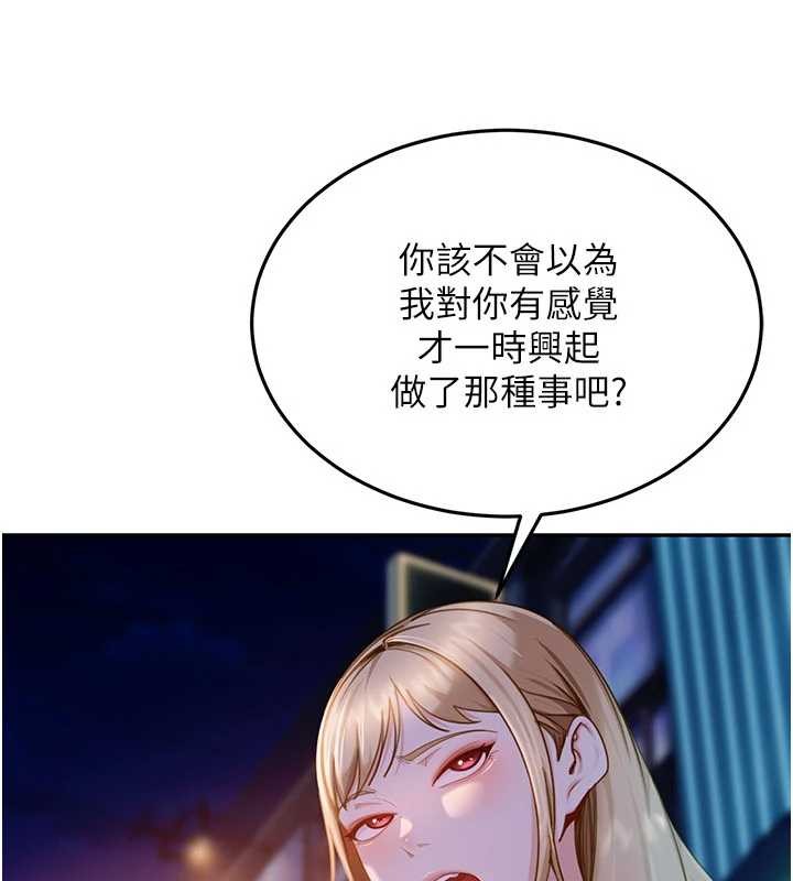 《太妹硬闖成人界》漫画 第11話-在洗手間公然交歡