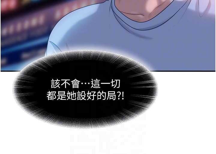 《太妹硬闖成人界》漫画 第11話-在洗手間公然交歡