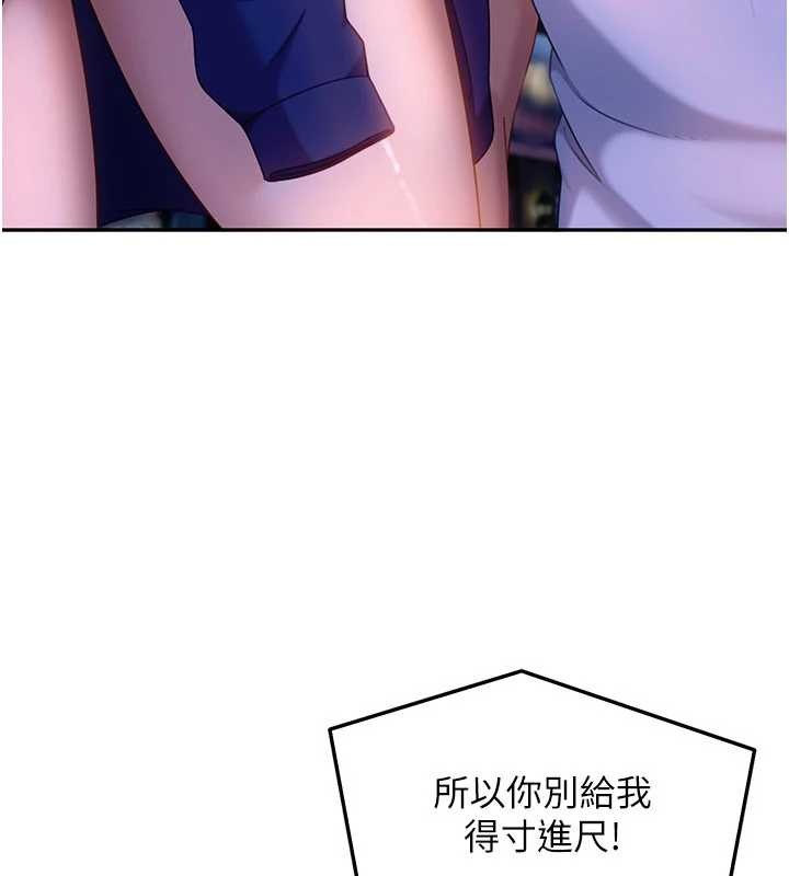 《太妹硬闖成人界》漫画 第11話-在洗手間公然交歡