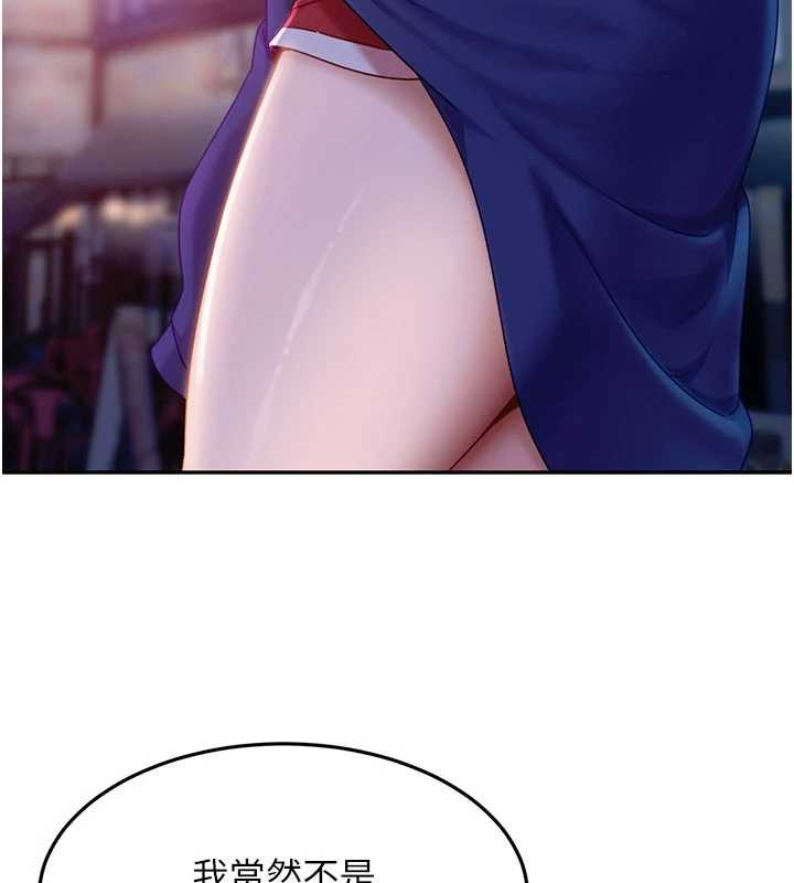 《太妹硬闖成人界》漫画 第11話-在洗手間公然交歡